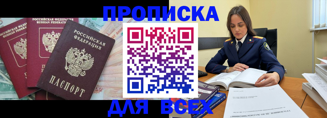 найти адрес прописки в Нарткале
