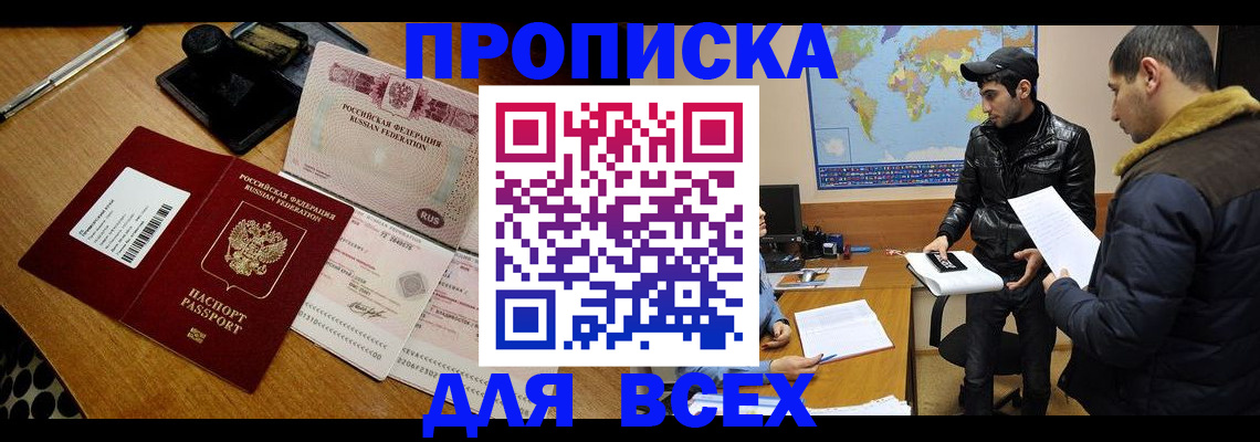 пропишу в квартире в Нарткале