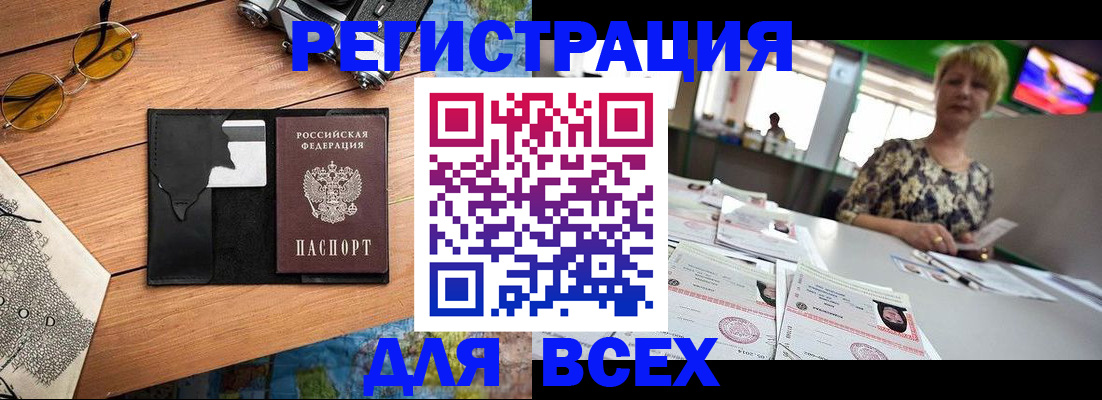 прописка для школы в Нарткале